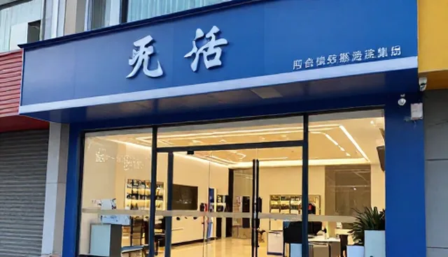 外墙清洗维护成本高，如何优化流程提高效率